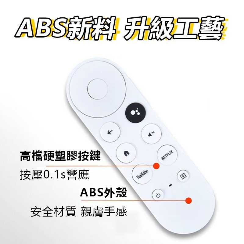 Google TV語音遙控器G9N9N 適用Chromecast-細節圖3