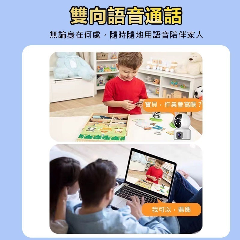 有看頭600萬雙鏡頭2K攝影機 小雪人監視器YSD02 Yoosee無線WIFI遙控對話 隨貨附贈壁掛架-細節圖6