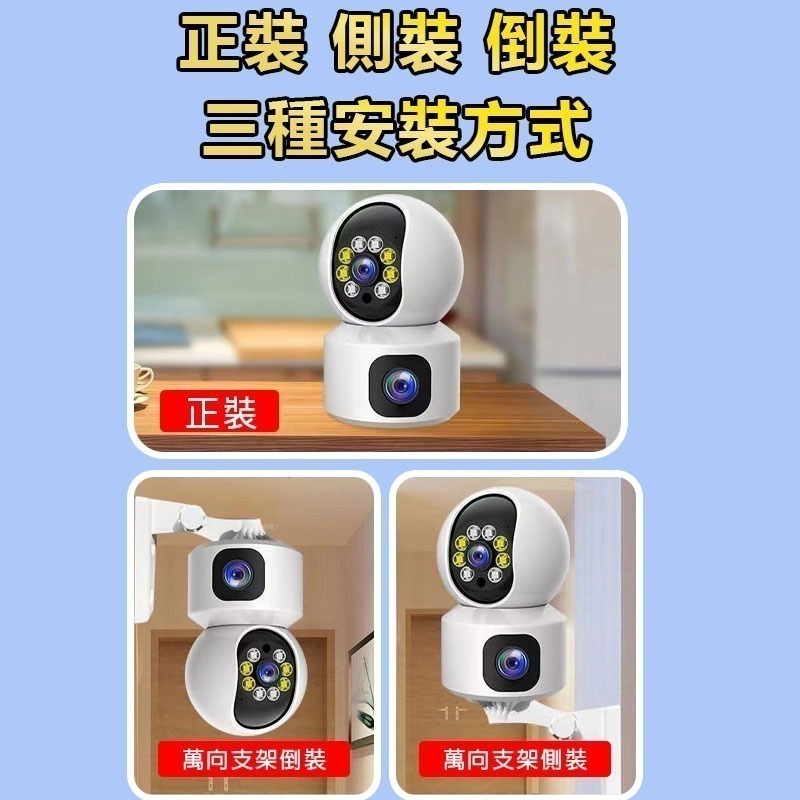 有看頭600萬雙鏡頭2K攝影機 小雪人監視器YSD02 Yoosee無線WIFI遙控對話 隨貨附贈壁掛架-細節圖10