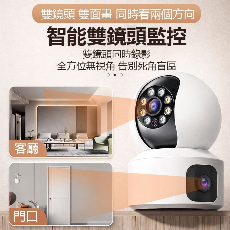 訊億✨AI有看頭 600萬雙眼室內監視器 Yoosee人形偵測追蹤選轉 一機抵兩機日夜全彩 雙鏡頭雙向語音-細節圖5