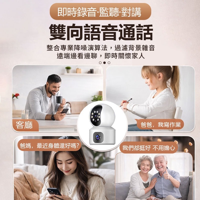 訊億✨AI有看頭 600萬雙眼室內監視器 Yoosee人形偵測追蹤選轉 一機抵兩機日夜全彩 雙鏡頭雙向語音-細節圖6