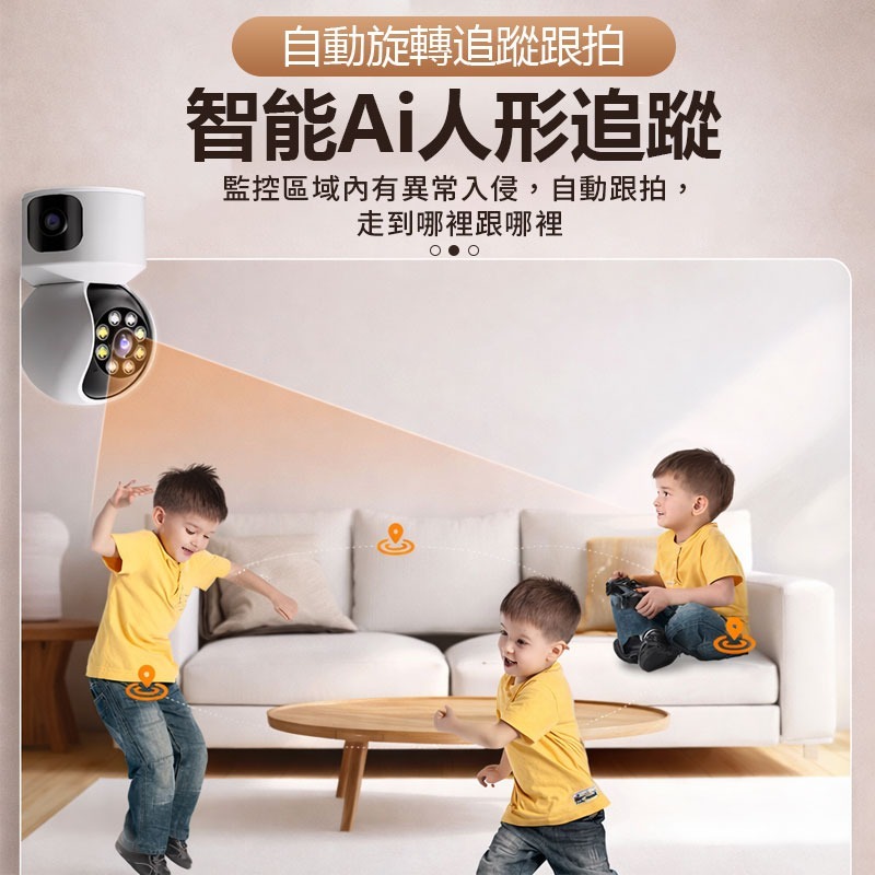 訊億✨AI有看頭 600萬雙眼室內監視器 Yoosee人形偵測追蹤選轉 一機抵兩機日夜全彩 雙鏡頭雙向語音-細節圖7