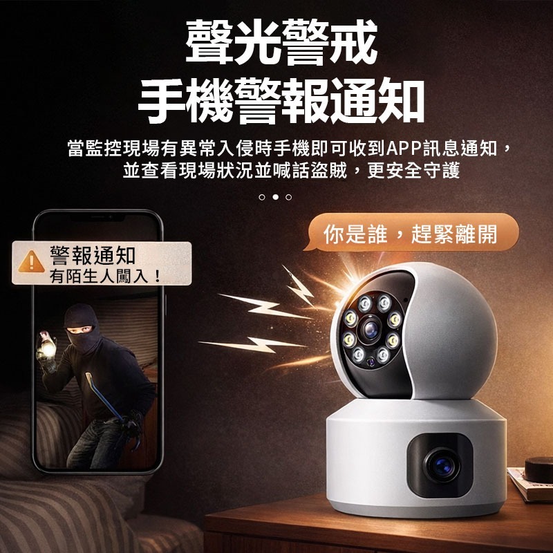 訊億✨AI有看頭 600萬雙眼室內監視器 Yoosee人形偵測追蹤選轉 一機抵兩機日夜全彩 雙鏡頭雙向語音-細節圖9