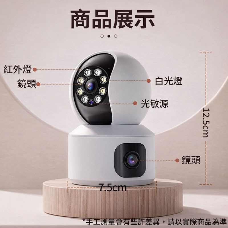 訊億✨AI有看頭 600萬雙眼室內監視器 Yoosee人形偵測追蹤選轉 一機抵兩機日夜全彩 雙鏡頭雙向語音-細節圖11