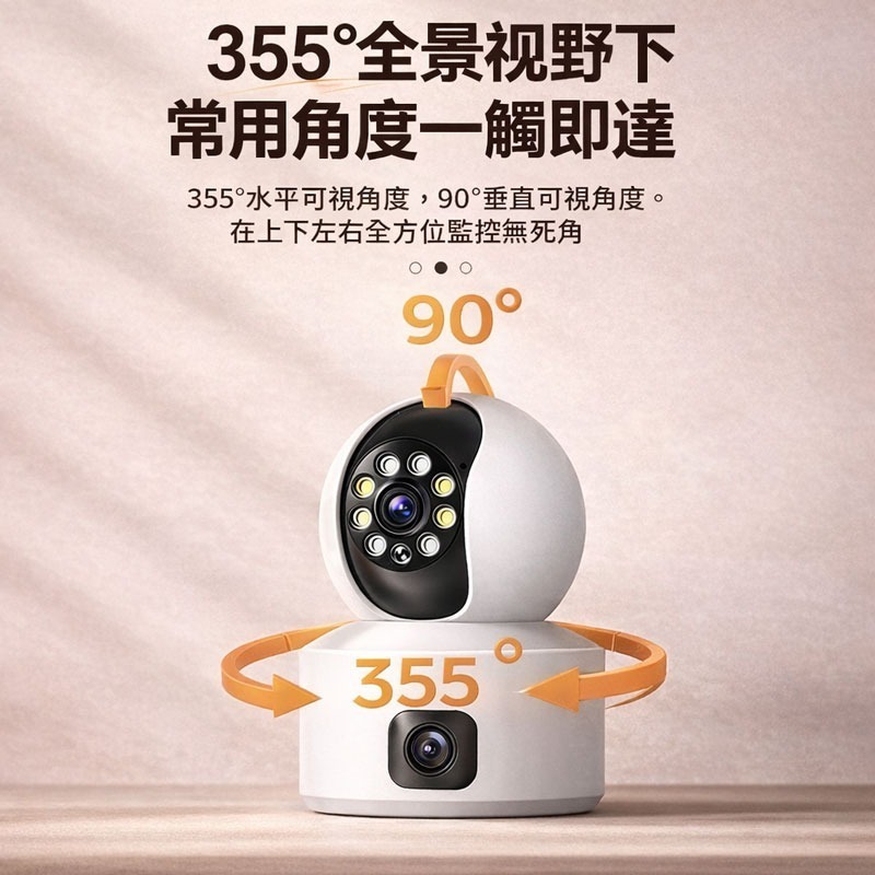 訊億✨AI有看頭 600萬雙眼室內監視器 Yoosee人形偵測追蹤選轉 一機抵兩機日夜全彩 雙鏡頭雙向語音-細節圖3