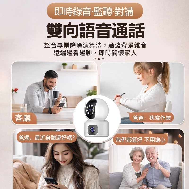 訊億✨AI有看頭 600萬雙眼室內監視器 Yoosee人形偵測追蹤選轉 一機抵兩機日夜全彩 雙鏡頭雙向語音-細節圖6