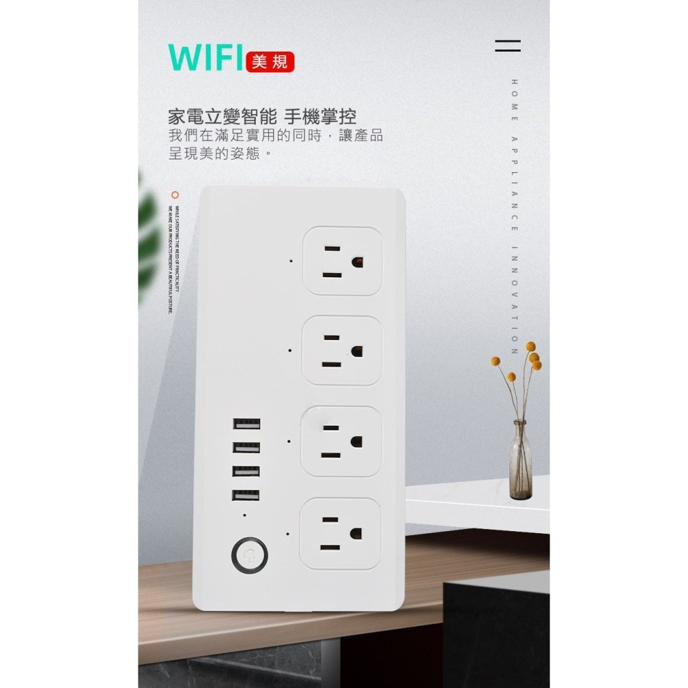 省電神器 遠端智慧延長線【4x4USB排插】定時延遲 Tuya智能生活 APP手機控製定時控制 AI插座-細節圖5