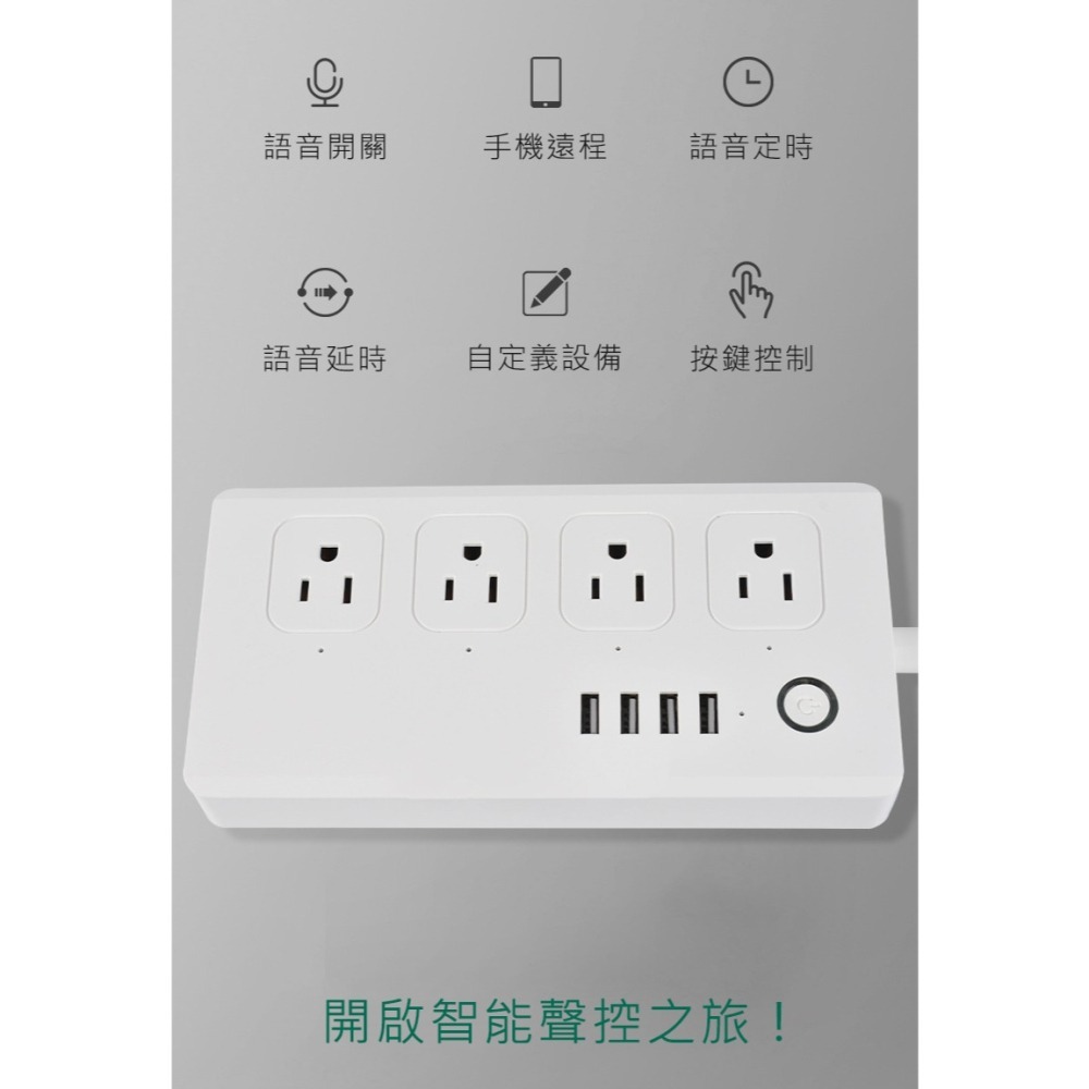 省電神器 遠端智慧延長線【4x4USB排插】定時延遲 Tuya智能生活 APP手機控製定時控制 AI插座-細節圖6
