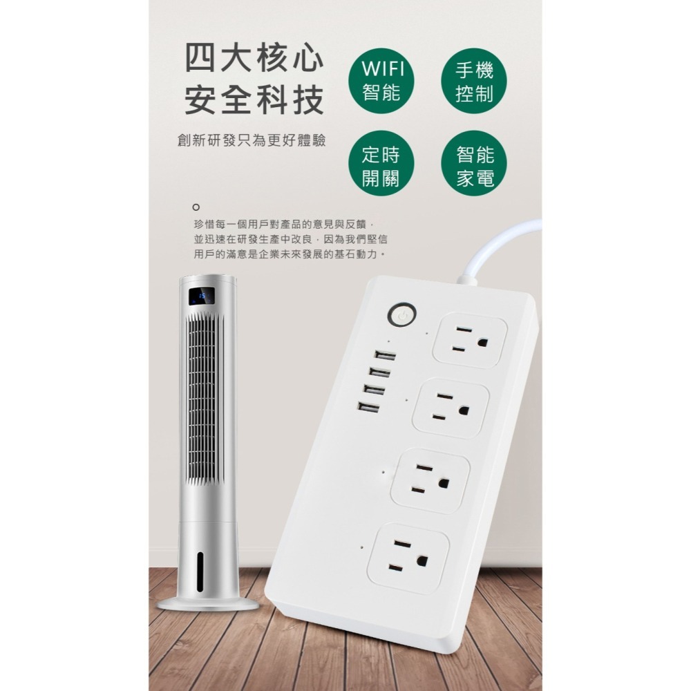 省電神器 遠端智慧延長線【4x4USB排插】定時延遲 Tuya智能生活 APP手機控製定時控制 AI插座-細節圖7