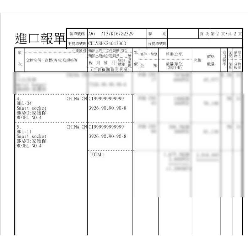 省電神器 IOT遠端智慧延長線【4x4USB排插】定時延遲 Tuya智能生活 APP手機控製定時控制 AI插座-細節圖8