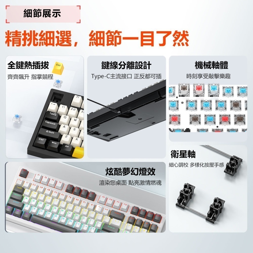 台灣現貨🔥RGB玩色機械式換軸鍵盤【編成+倉頡+注音】FOREV K98電競靜音鍵盤👍青軸段落軸💗紅軸線性軸-細節圖6