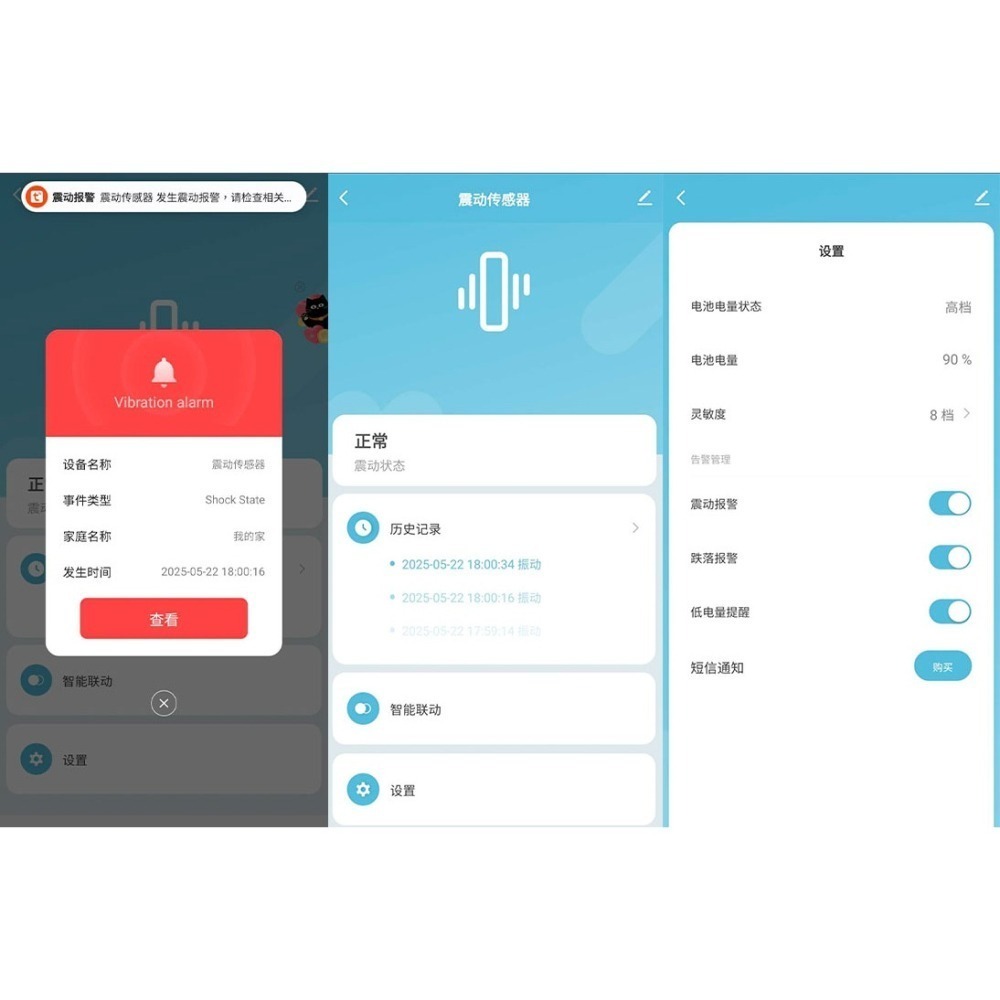 APP遠端震動住警器 偵測震動 TUYA智能生活智能聯動傳感器 APP警報器 入侵偵測感測器-細節圖6
