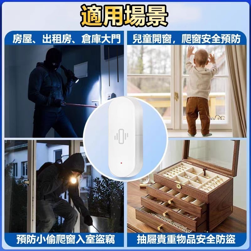 APP遠端震動住警器 IOT 偵測震動 TUYA智能生活智能聯動傳感器 APP警報器 入侵偵測感測器-細節圖4