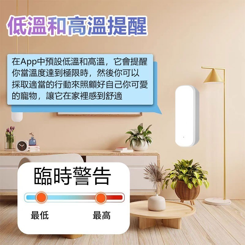 台灣 手機遠端溫濕度警報器 TUYA智能生活 APP智能聯動傳感器 感知室內溫度濕度變化 數據警報分析-細節圖3