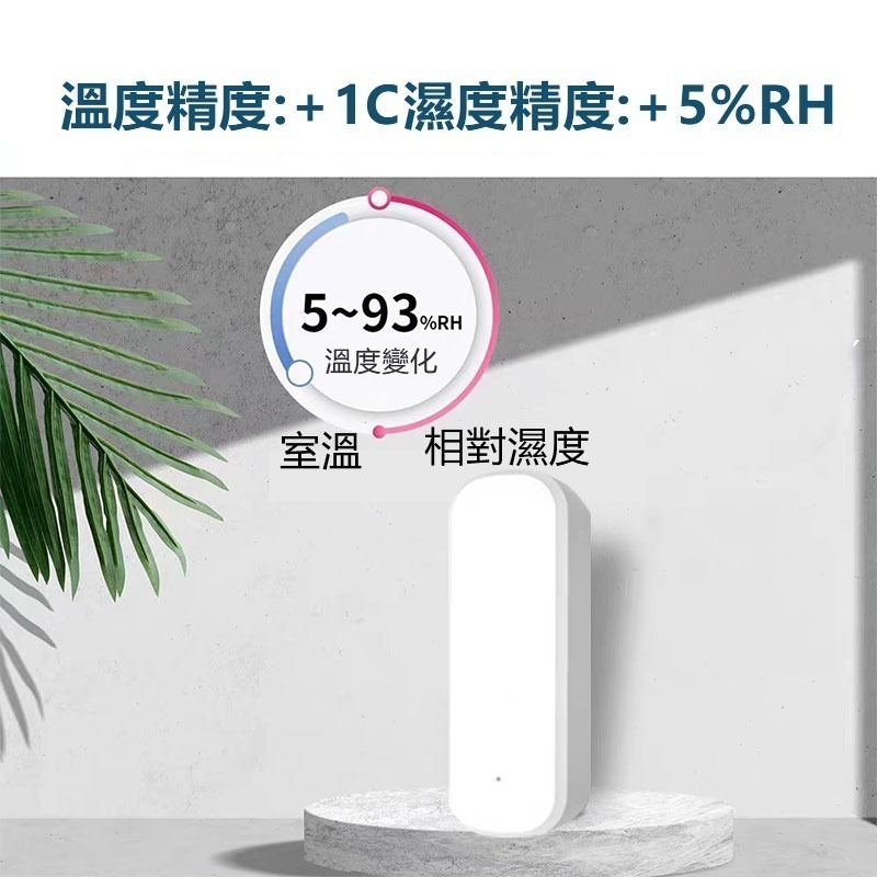台灣 手機遠端溫濕度警報器 TUYA智能生活 APP智能聯動傳感器 感知室內溫度濕度變化 數據警報分析-細節圖5