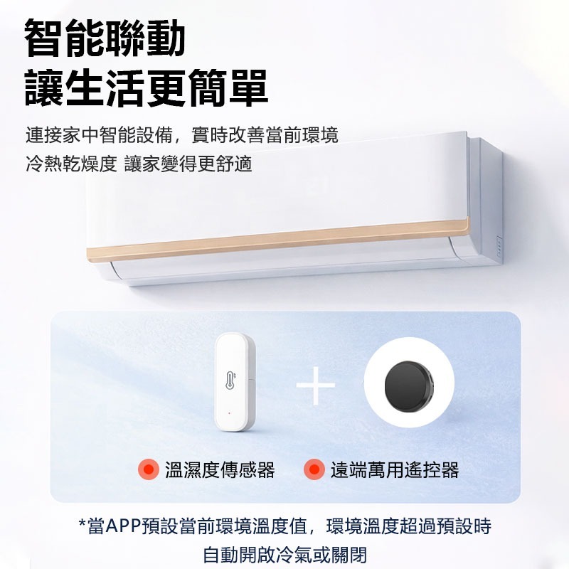 訊億👍AI溫濕度感測器 IOT智慧溫度濕度計 APP遠端監控 高低溫警報 TUYA智能生活智能聯動 溫濕度感應器-細節圖8