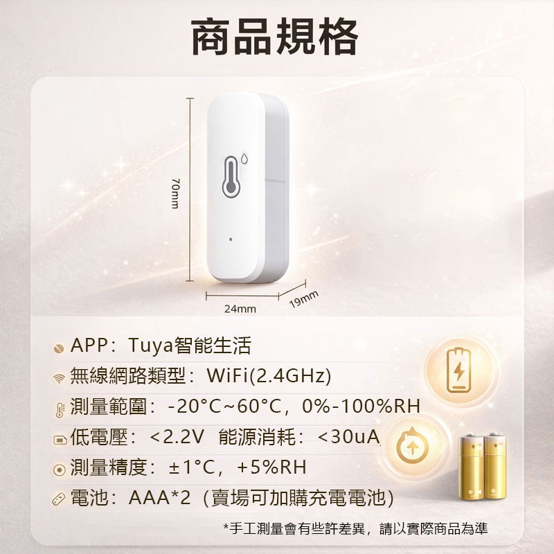 訊億👍AI溫濕度感測器 IOT智慧溫度濕度計 APP遠端監控 高低溫警報 TUYA智能生活智能聯動 溫濕度感應器-細節圖10