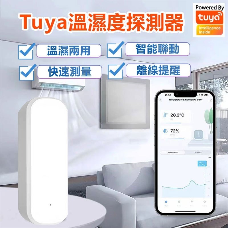 台灣 手機遠端溫濕度警報器 TUYA智能生活 APP智能聯動傳感器 感知室內溫度濕度變化 數據警報分析-規格圖7