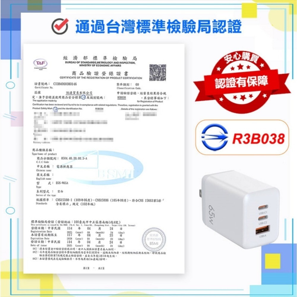 氮化鎵GaN⚡️65W快充電源供應器🔋1A2C三孔可充筆電 PD快充頭旅行充電頭TYPE-C 國家檢驗合格-細節圖11