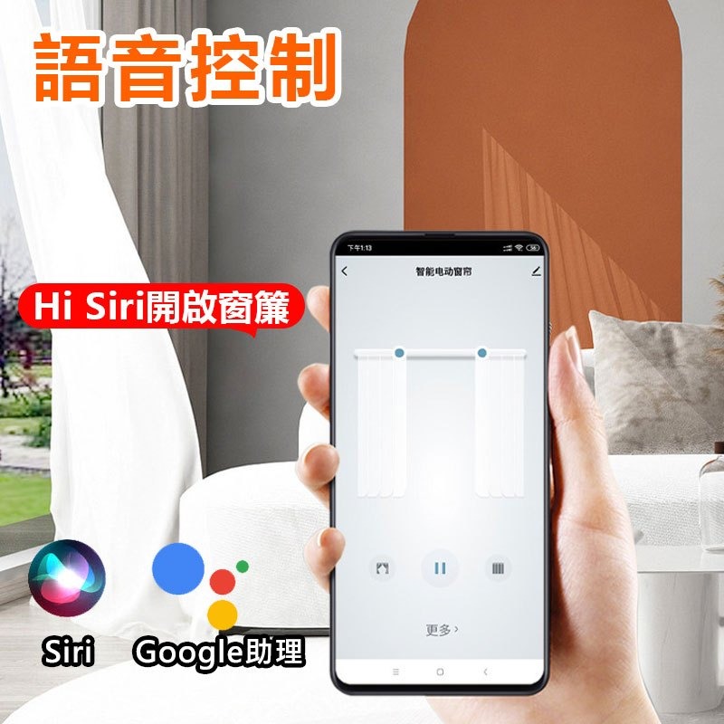 TUYA智慧電動窗簾 米家智能窗簾軌道 2~6米客戶訂製軌道專用賣場 APP遠端遙控 日照亮度自動調整開關窗廉-細節圖3