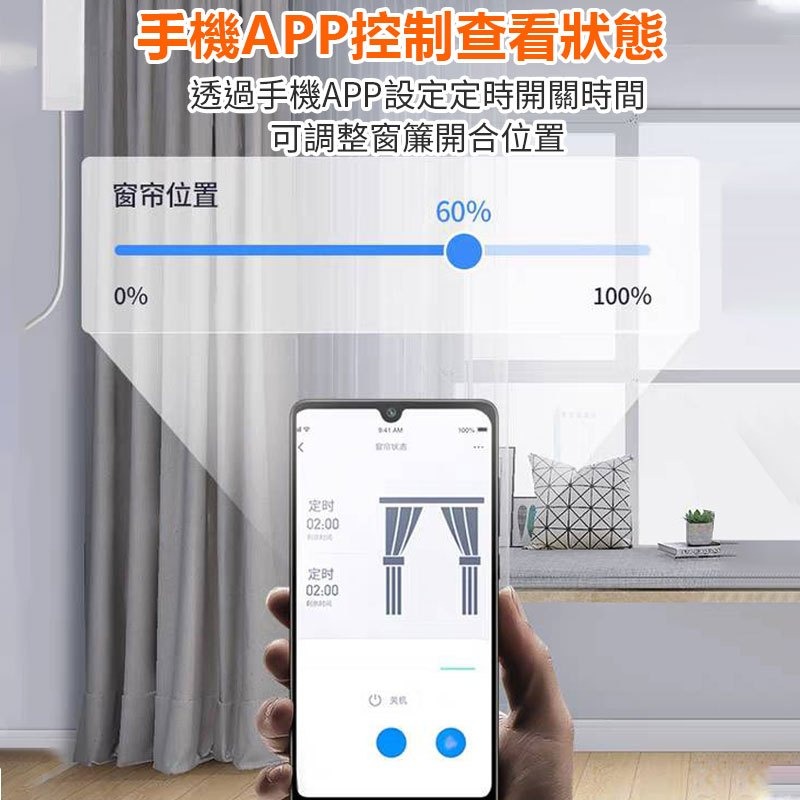 TUYA智慧電動窗簾 米家智能窗簾軌道 2~6米客戶訂製軌道專用賣場 APP遠端遙控 日照亮度自動調整開關窗廉-細節圖4