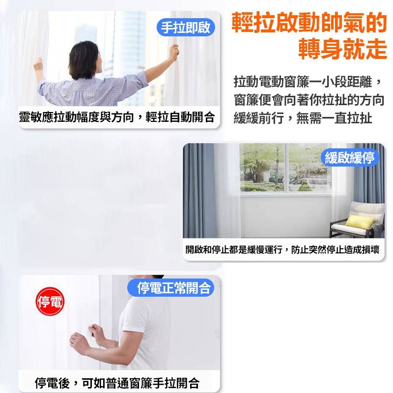TUYA智慧電動窗簾 米家智能窗簾軌道 2~6米客戶訂製軌道專用賣場 APP遠端遙控 日照亮度自動調整開關窗廉-細節圖5