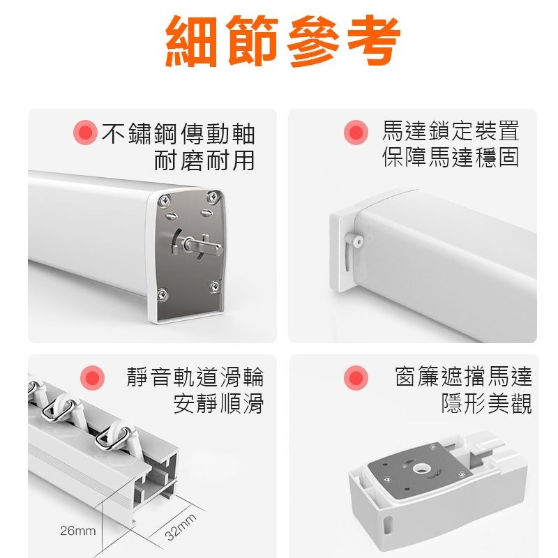 TUYA智慧電動窗簾 米家智能窗簾軌道 2~6米客戶訂製軌道專用賣場 APP遠端遙控 日照亮度自動調整開關窗廉-細節圖7