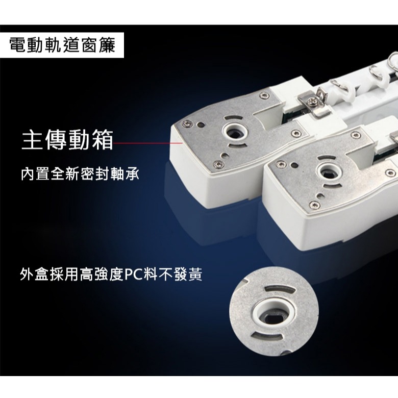 TUYA智慧電動窗簾 米家智能窗簾軌道 2~6米客戶訂製軌道專用賣場 APP遠端遙控 日照亮度自動調整開關窗廉-細節圖9