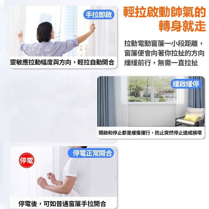 TUYA智慧電動窗簾 米家智能窗簾軌道 2~6米客戶訂製軌道專用賣場 APP遠端遙控 日照亮度自動調整開關窗廉-細節圖5