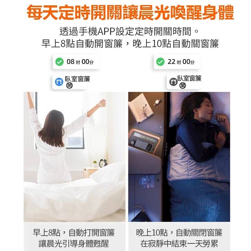TUYA智慧電動窗簾 米家智能窗簾軌道 2~6米客戶訂製軌道專用賣場 APP遠端遙控 日照亮度自動調整開關窗廉-細節圖6
