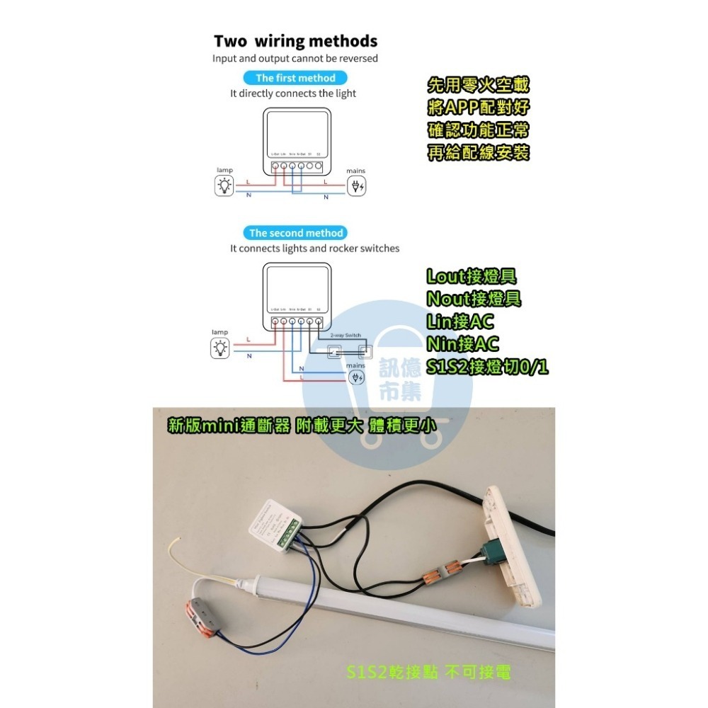 省電愛地球 TUYA智能生活&自發電遙控(台灣規格) 兩用通斷器 APP手機遠端開關燈 AI智慧宅IoT遙控電燈開關-細節圖6