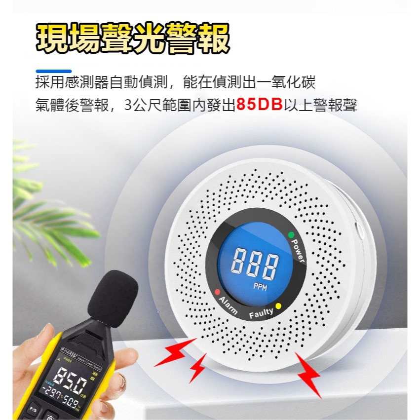 單機氣體偵測器 瓦斯/一氧化碳偵測器警報器 AI自動關閉天然氣 TUYA智能生活火災警報器 天然氣關閉機器人-細節圖4
