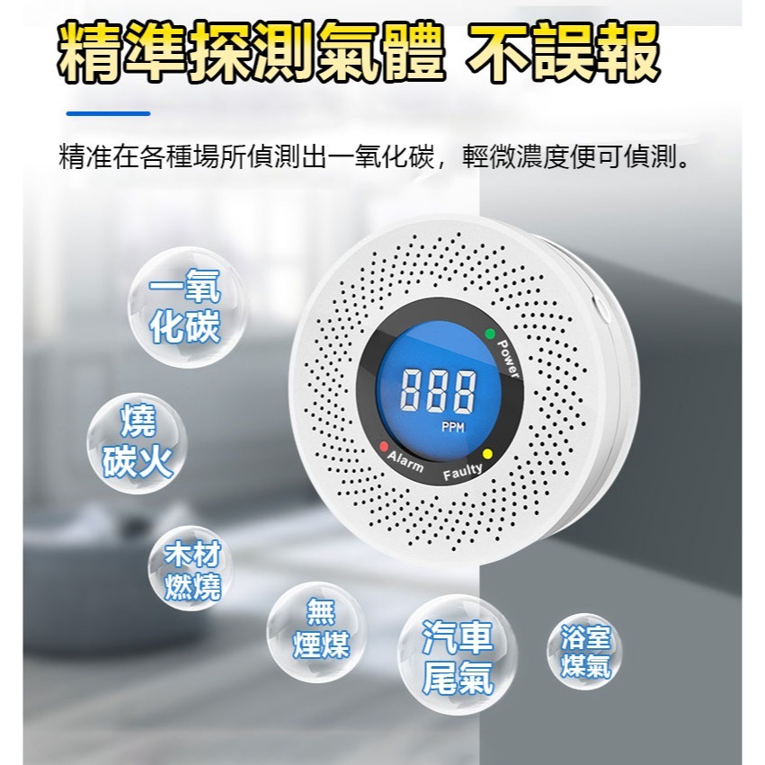 單機氣體偵測器 瓦斯/一氧化碳偵測器警報器 AI自動關閉天然氣 TUYA智能生活火災警報器 天然氣關閉機器人-細節圖6