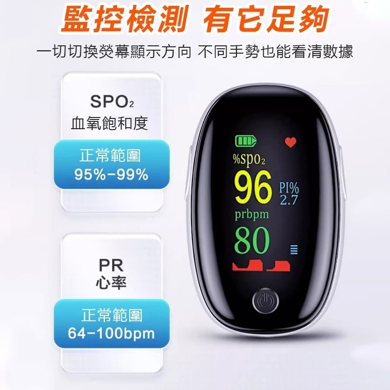 指尖脈搏血氧測量儀 AD901  LED顯示屏一鍵測量 5秒速測 指尖脈搏血氧機  運動血氧 非醫療用品-細節圖3