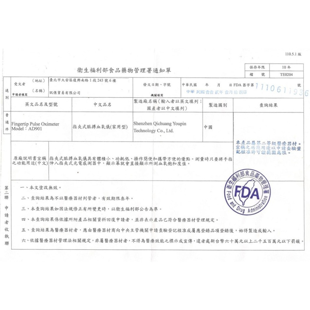 指尖脈搏血氧測量儀 AD901  LED顯示屏一鍵測量 5秒速測 指尖脈搏血氧機  運動血氧 非醫療用品-細節圖10