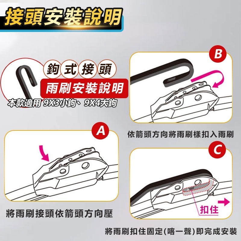 高品質軟骨矽膠雨刷 J-hook U鉤靜音撥水鍍膜雨刷 適用TOYOTA豐田 Lexux 現代KIA系車種-細節圖7