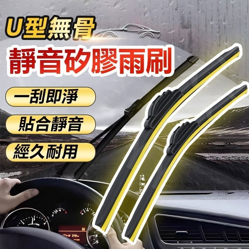 高品質軟骨矽膠雨刷 J-hook U鉤靜音撥水鍍膜雨刷 適用TOYOTA豐田 Lexux 現代KIA系車種-規格圖8