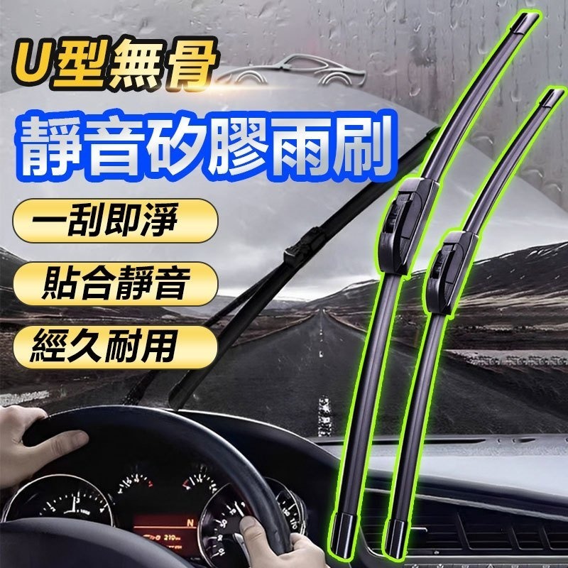高品質軟骨矽膠雨刷 J-hook U鉤靜音撥水鍍膜雨刷 適用TOYOTA豐田 Lexux 現代KIA系車種-規格圖8