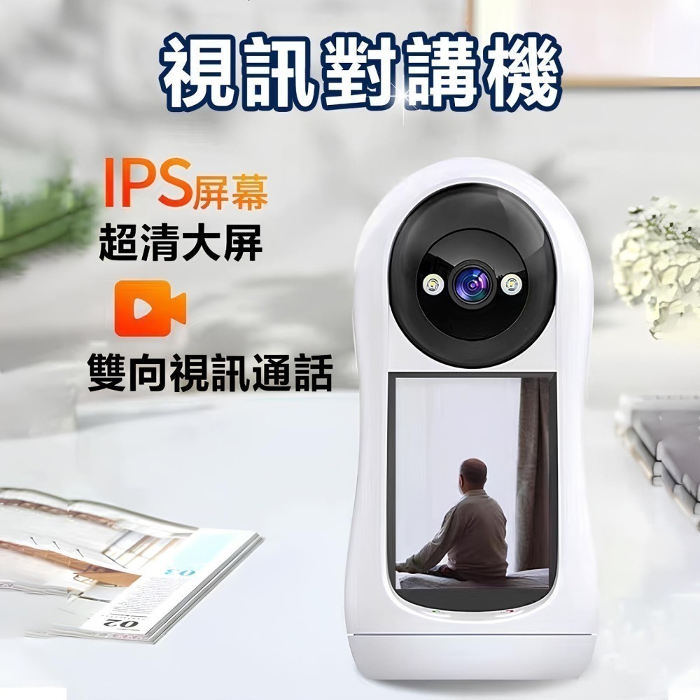 訊億💖遠端360度視訊對講機 遠端長照神器寶寶監視器 APP旋轉追蹤2K監視器 iCsee網路串流溝通不卡頓-細節圖4