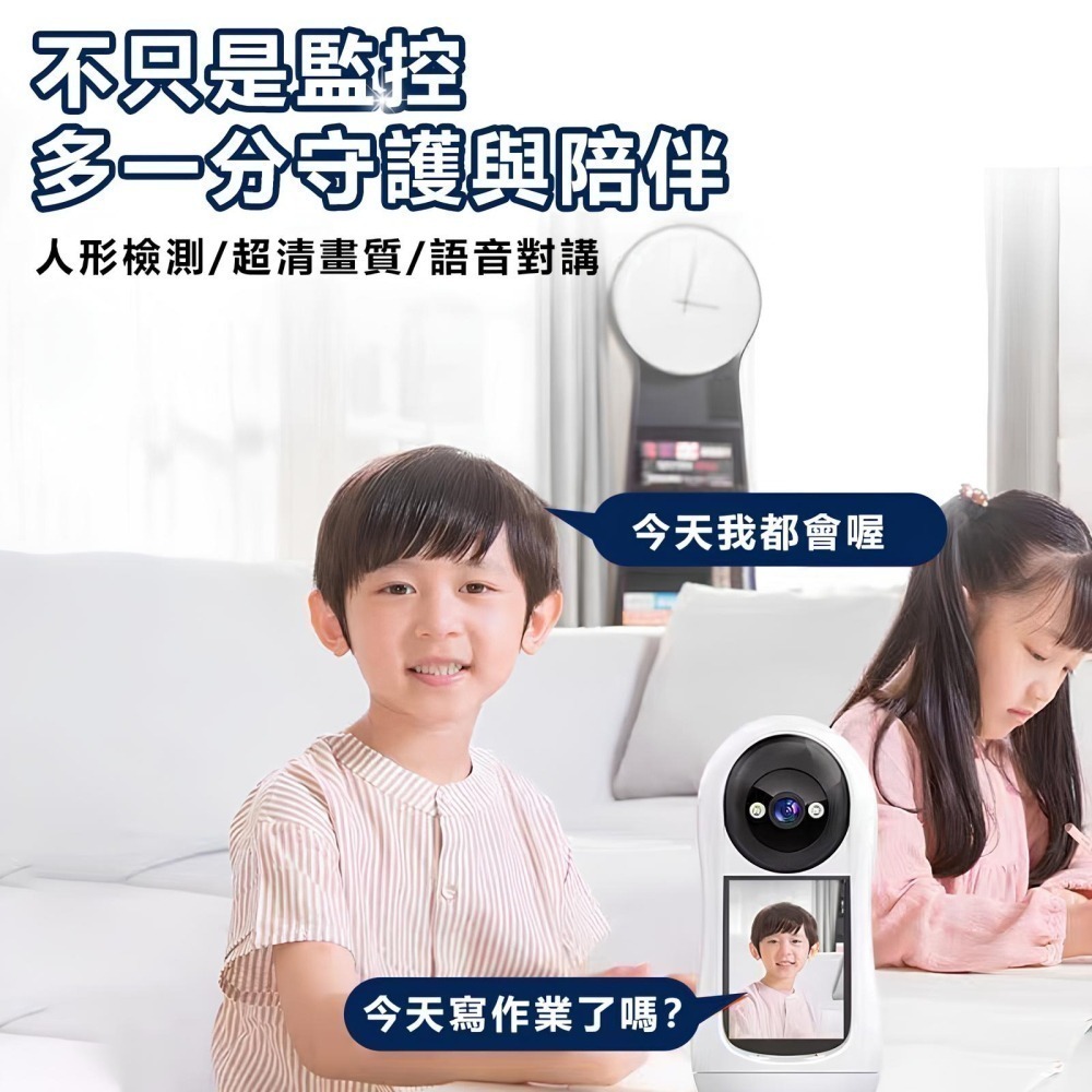 訊億💖遠端360度視訊對講機 遠端長照神器寶寶監視器 APP旋轉追蹤2K監視器 iCsee網路串流溝通不卡頓-細節圖5