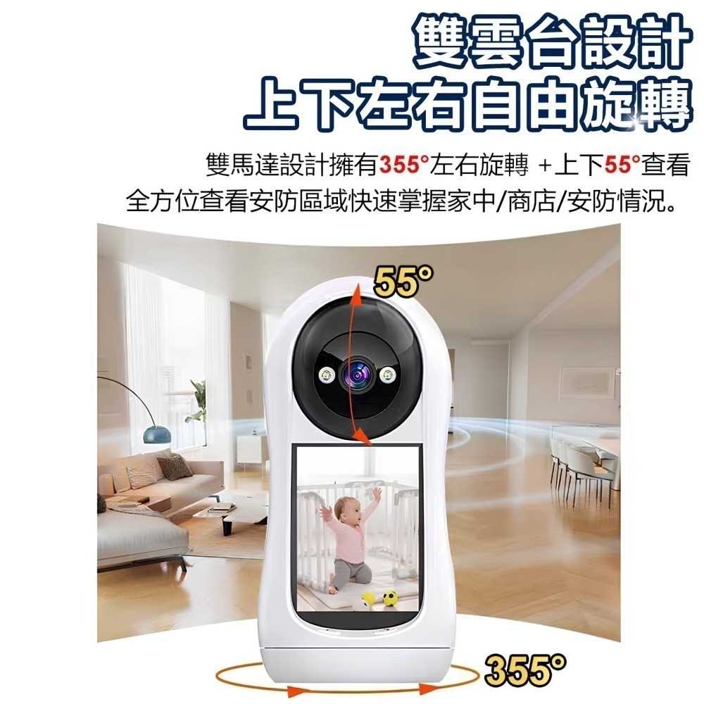 訊億💖遠端360度視訊對講機 遠端長照神器寶寶監視器 APP旋轉追蹤2K監視器 iCsee網路串流溝通不卡頓-細節圖7