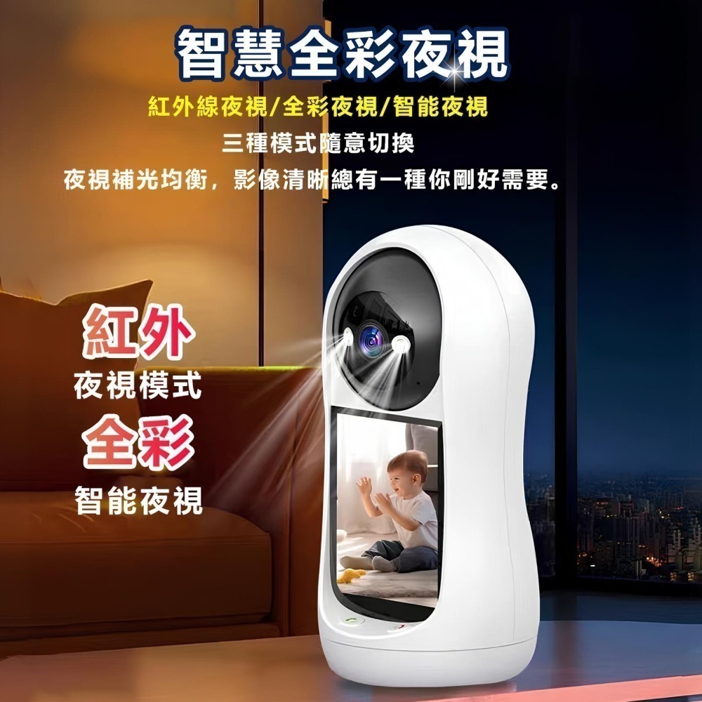 訊億💖遠端360度視訊對講機 遠端長照神器寶寶監視器 APP旋轉追蹤2K監視器 iCsee網路串流溝通不卡頓-細節圖9