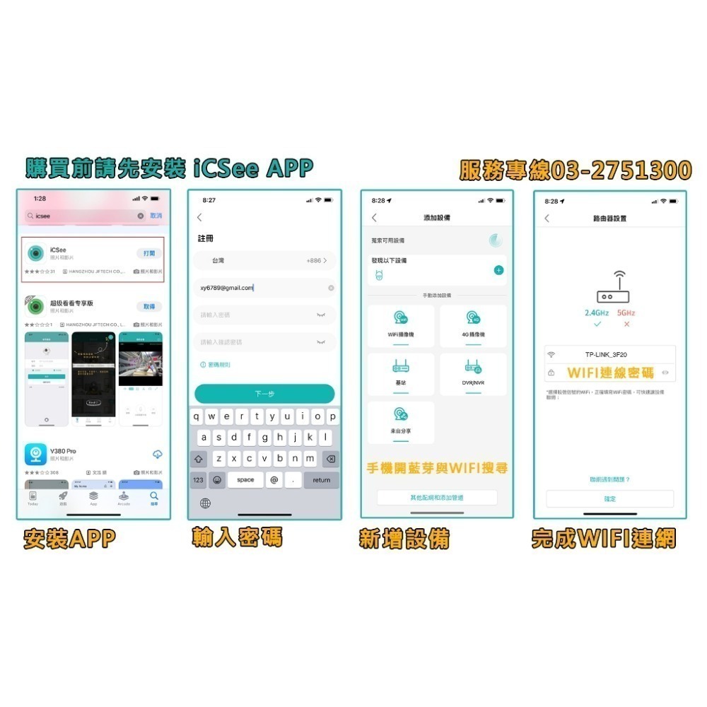 超級看看2K遠端視訊對講機+5米線