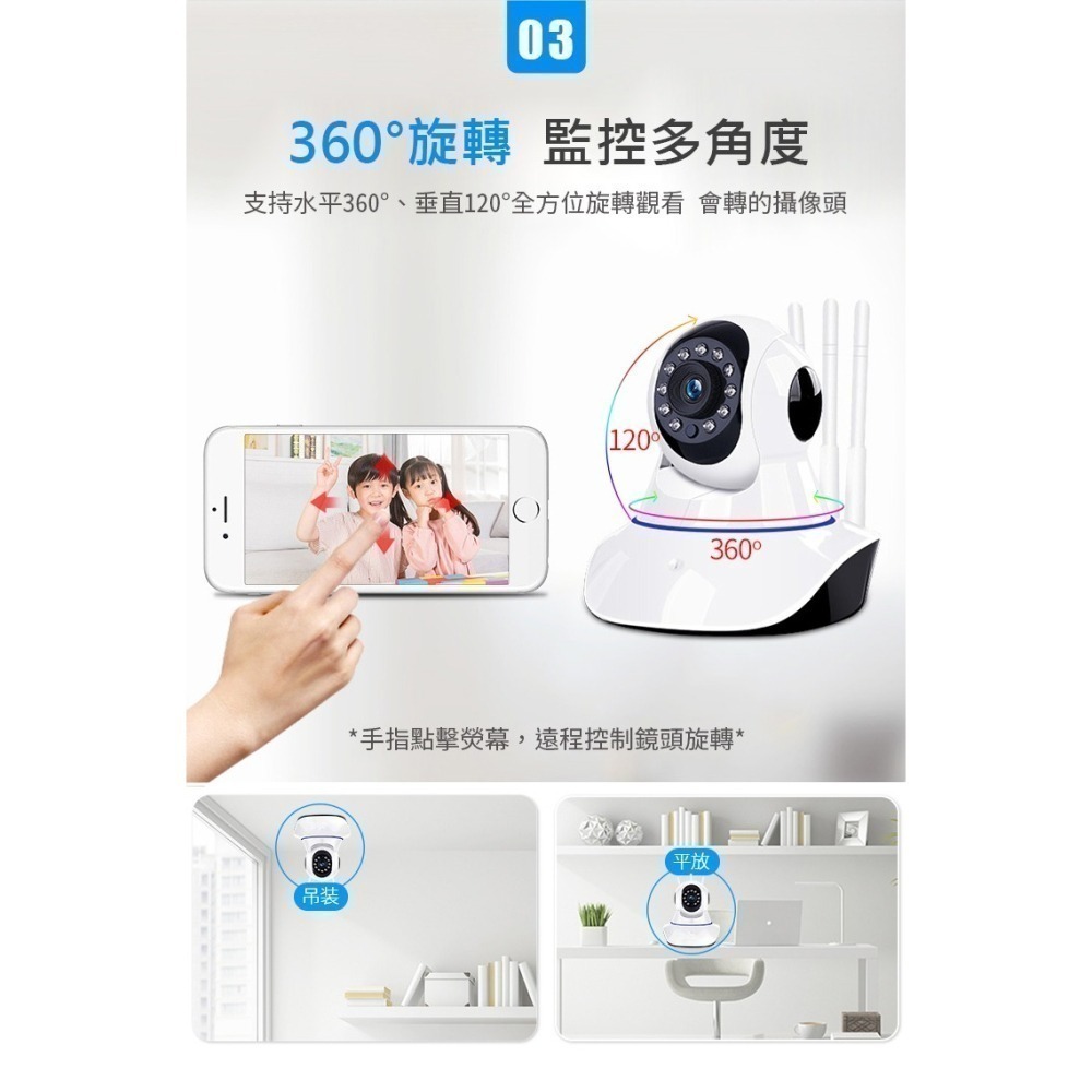 👍台灣Yoosee 360度追蹤旋轉1080P監視器【11燈 有線/無線/單機 】有看頭APP遠端WIFI無線攝影-細節圖6