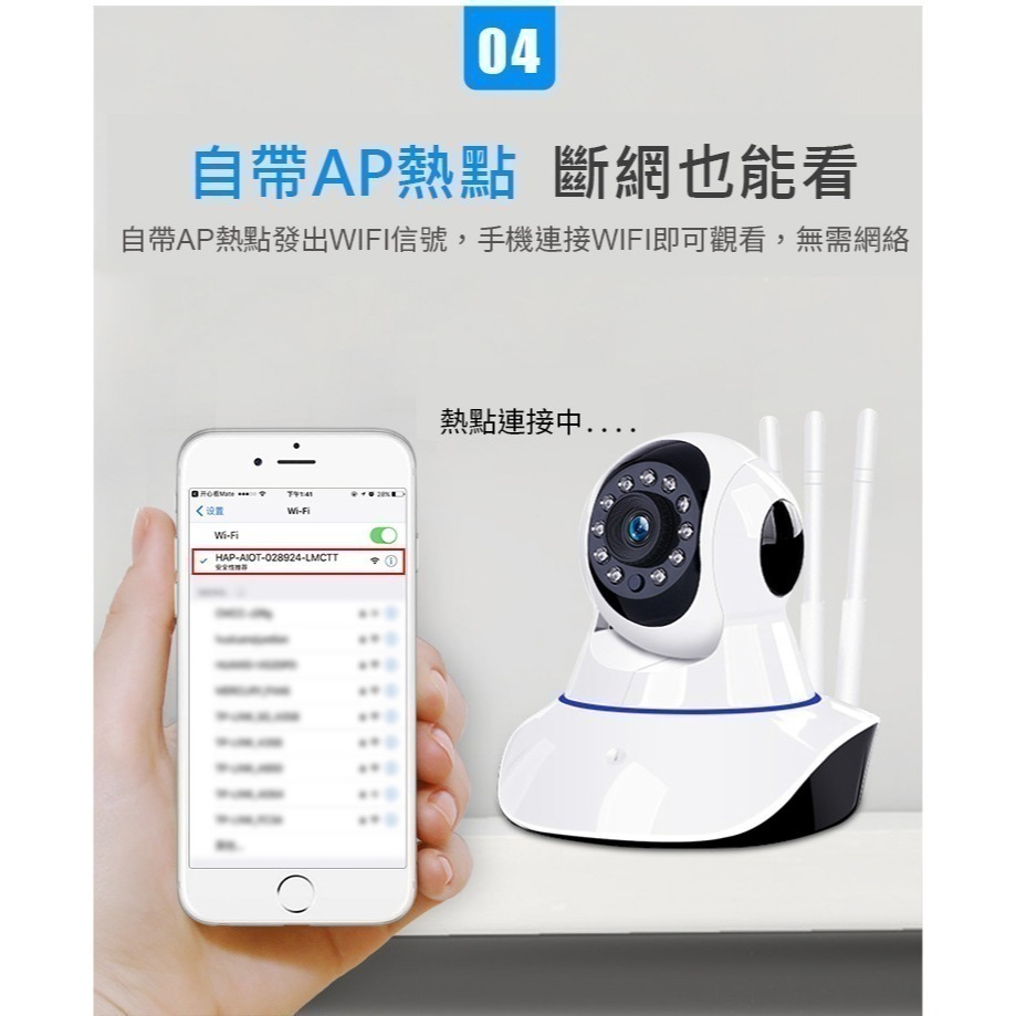 👍台灣Yoosee 360度追蹤旋轉1080P監視器【11燈 有線/無線/單機 】有看頭APP遠端WIFI無線攝影-細節圖7