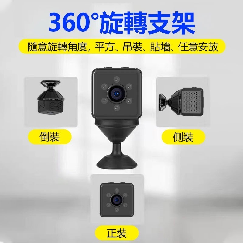 哨兵模式待機10天🔥偵測錄影PIR 迷你骰子行車紀錄監視器V3 iWFCam可遠端APP警報推送攝影機-細節圖9