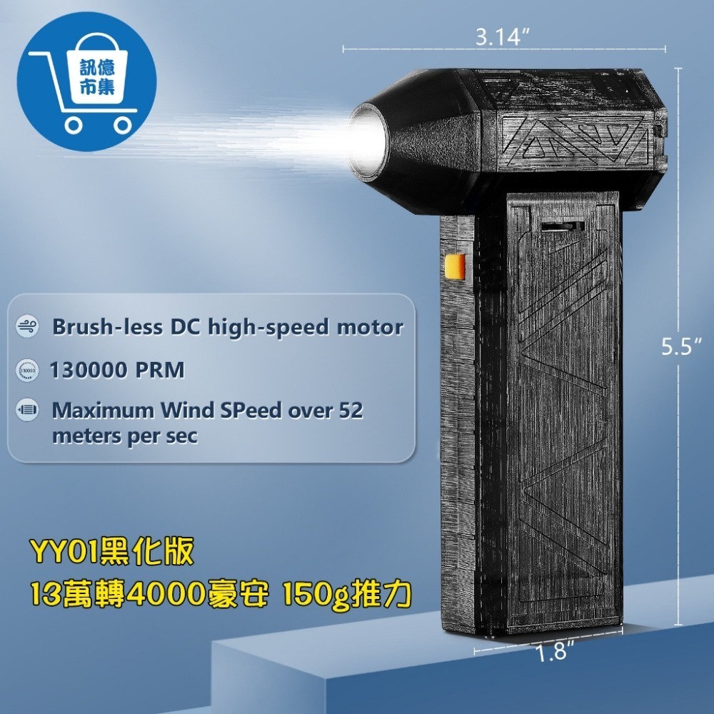 原廠授權 送充電頭🔥150G大推力👍15萬轉 Gale force s pro渦輪暴力除塵器 YY01吹塵機-規格圖8