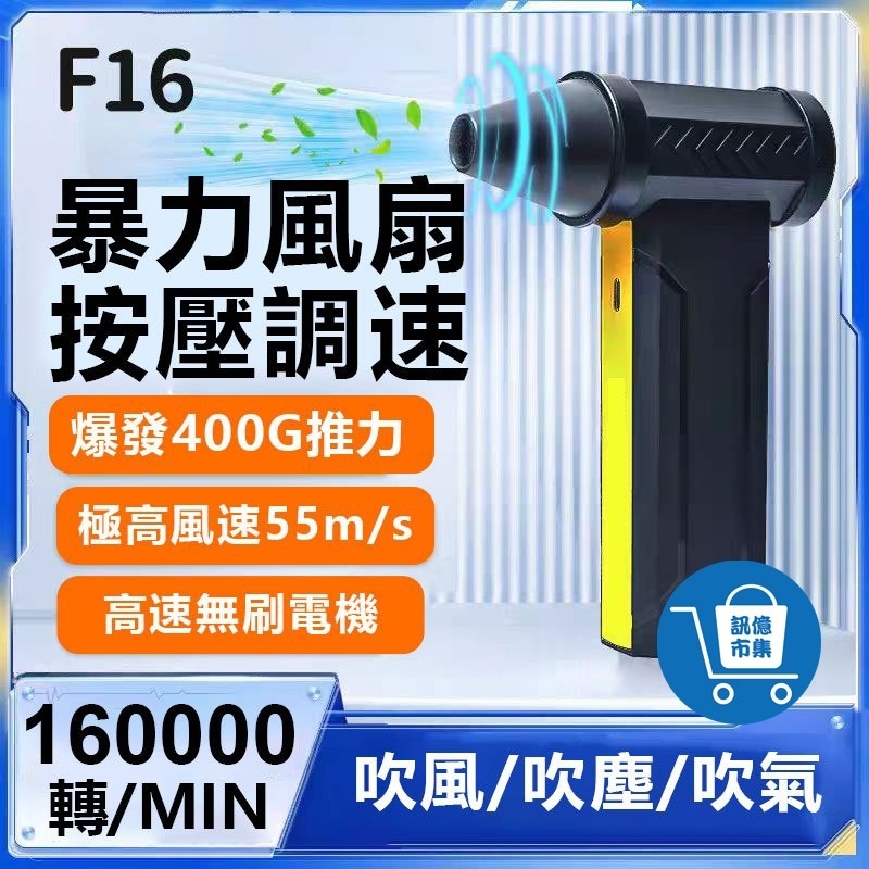 原廠授權 送充電頭🔥150G大推力👍15萬轉 Gale force s pro渦輪暴力除塵器 YY01吹塵機-規格圖8