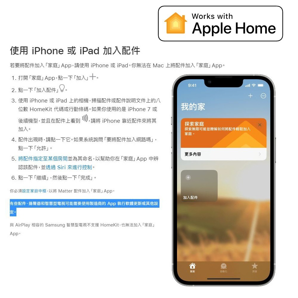 蘋果家庭matter HomeKit小圓智能插座【20A 蘋果QR認證版】手機WIFI遠端遙控 定時開關 Siri聲控-細節圖3