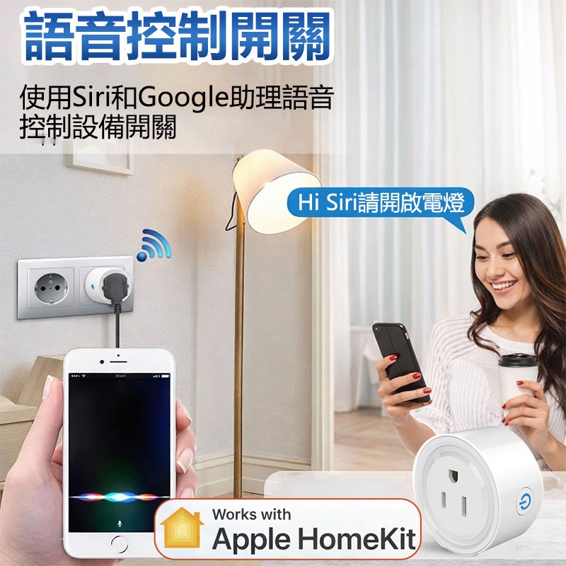 訊億｜✨省電神器⚡️蘋果家庭matter小圓智能插座【20A】HomeKit遠端定時開關插座 手機Siri聲控-細節圖7